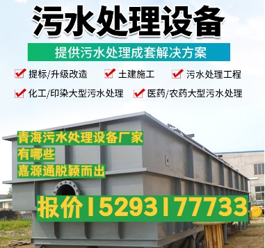 谢通门养殖污水处理设备