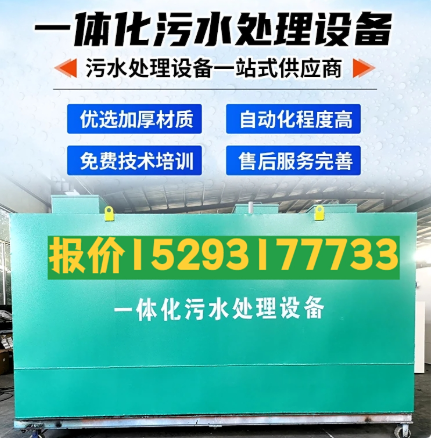 谢通门一体化污水处理设备 污水处理设备生产厂家
