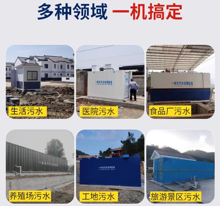 谢通门场景全覆盖！甘肃嘉源通一体化污水处理设备，适配城乡工业全场景污水治理