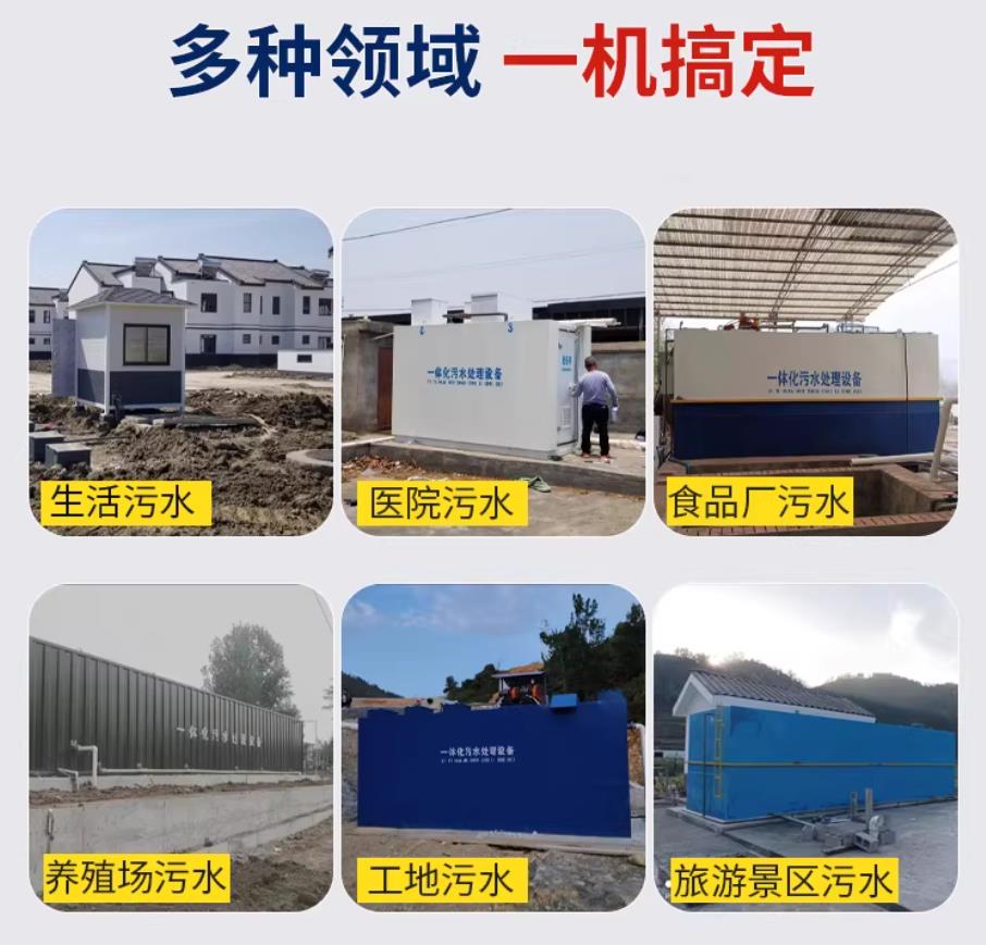 谢通门甘肃兰州地埋式污水处理设备厂家｜一体化埋地污水治理设备｜乡镇乡村厂区小区通用解决方案